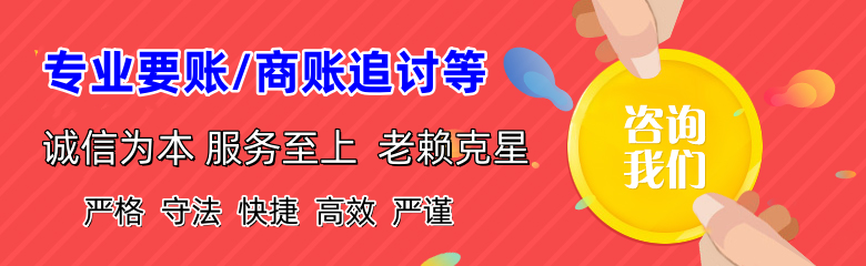 江门讨账公司