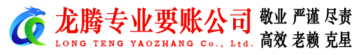 江门讨账公司